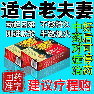 【佰年龄】三宝胶囊0.3g*20粒/盒