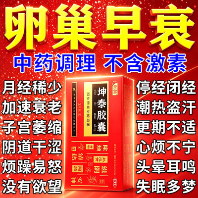 [和颜]坤泰胶囊0.5g*24粒/盒