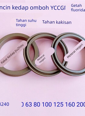 氟胶YCC GP活塞圈密封圈 SC气缸密封圈 Y型密封圈 32 40 50 63 80