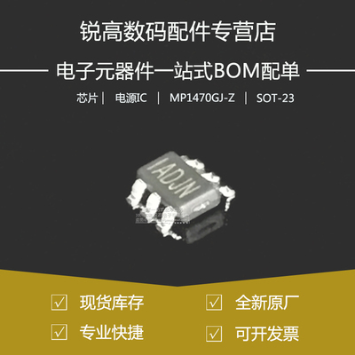 全新原厂 MP1470GJ-Z 贴片SOT-23-6 DC-DC电源IC芯片