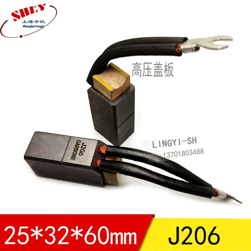高压电机碳刷J206  25*32*60  含铜碳刷电刷,厨房电器,商用制热电器配件,淘宝优惠券,粉丝福利购,淘宝优惠卷