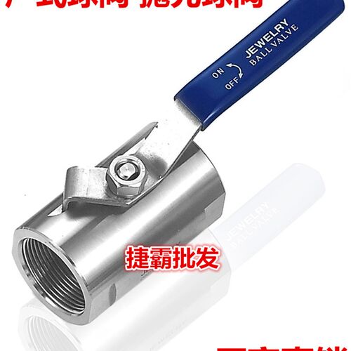 不锈钢球阀 广式球阀 抛光球阀 内螺纹加厚 4分6分1寸 DN15-DN50