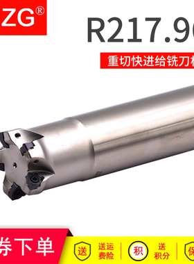 MZG重切快进给数控铣刀杆机夹式钨钢合金高效抗震R217.96铣刀杆