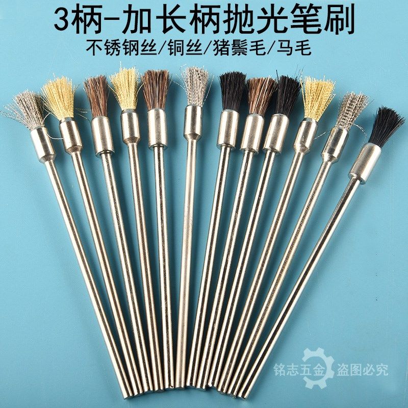 钢丝刷软钢丝直文玩核桃小刷子清理刷毛刷笔型抛光迷你加长100mm