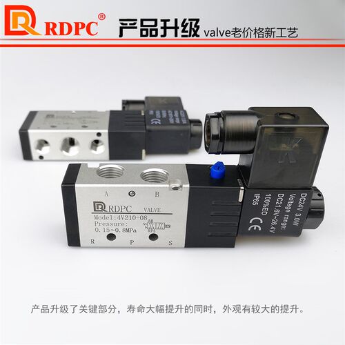 RDPC新款改款4V210-08二位五通电磁阀5V210-08 4ES210-08激光打字