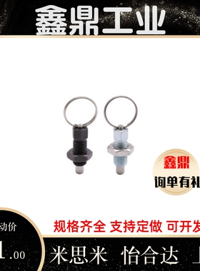 现货ZAC45-M6/8/10/12 ZAC44-M6/8/10/12分度销 拉环型带锁紧螺帽