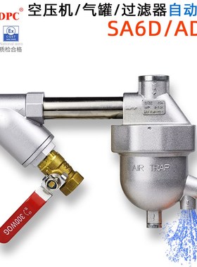空压机排水AS冷干机过滤器DF-404无气损大流量SA6D新款排水阀AD10