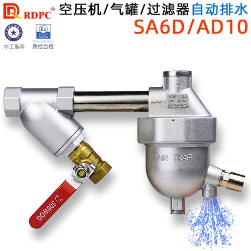 空压机排水AS冷干机过滤器DF-404无气损大流量SA6D新款排水阀AD10
