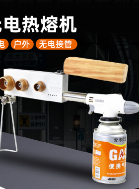 无电热熔机便携式无线ppre水管对接焊接模头防堵管材不用电熔接机
