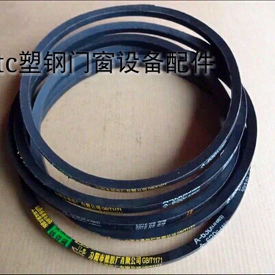 06双头锯精密锯三角带610/630皮带轮断桥铝合金塑钢门窗设备配件