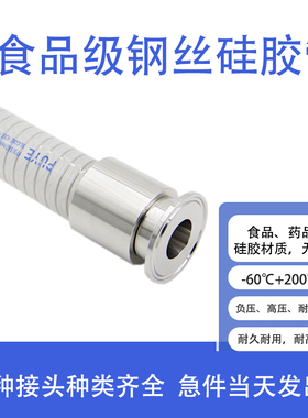 食品级耐高温蒸汽四层夹布硅胶管 卫生级硅胶钢丝网纹管 透明软管
