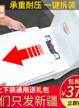 新疆包个邮马桶盖通用座便盖家用坐便器盖子加厚U型V型O型马桶圈