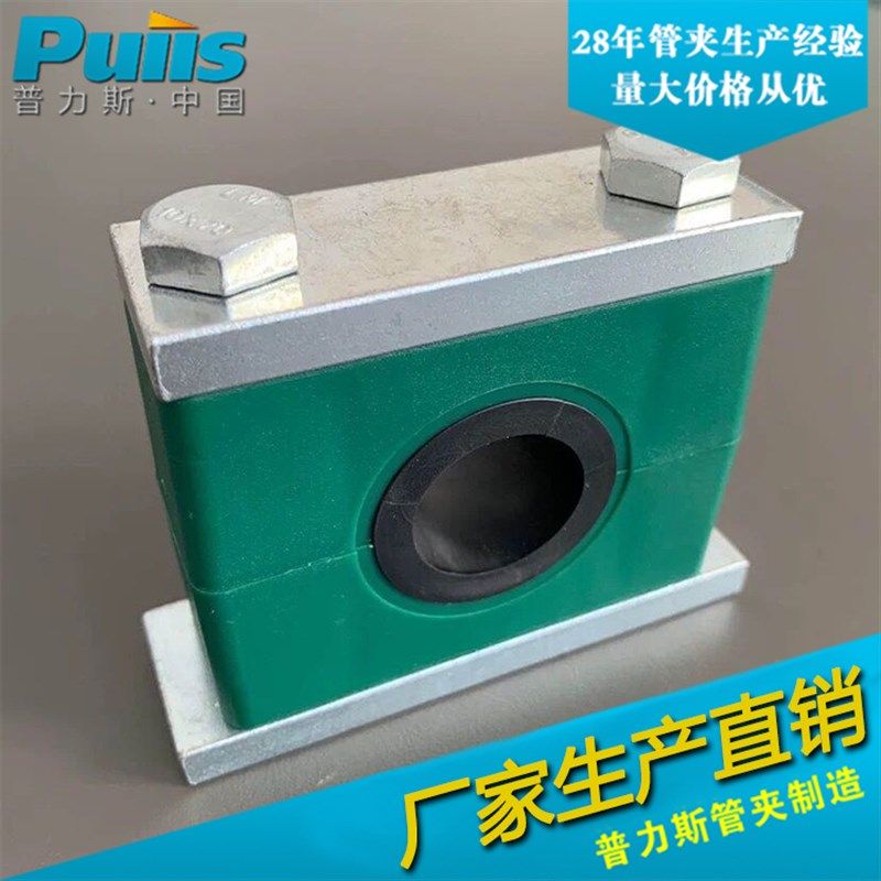 内衬减震橡胶圈重型塑料管夹 重型防震塑料 高压冲洗用减震管卡子