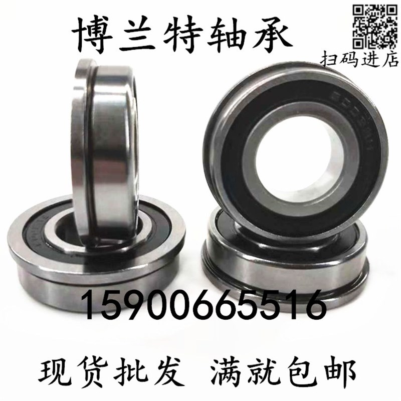 带挡边 法兰型非标深沟球轴承F6003-20 尺寸20*35*11