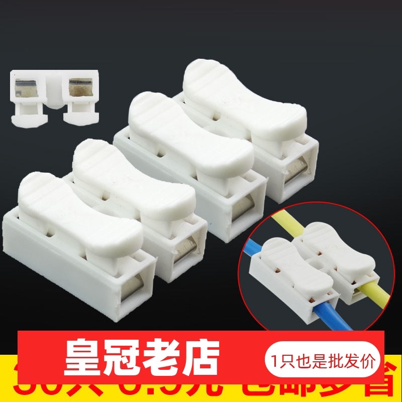 30只电线连接器2位按压式对接接线端子接线柱快速电线对接头
