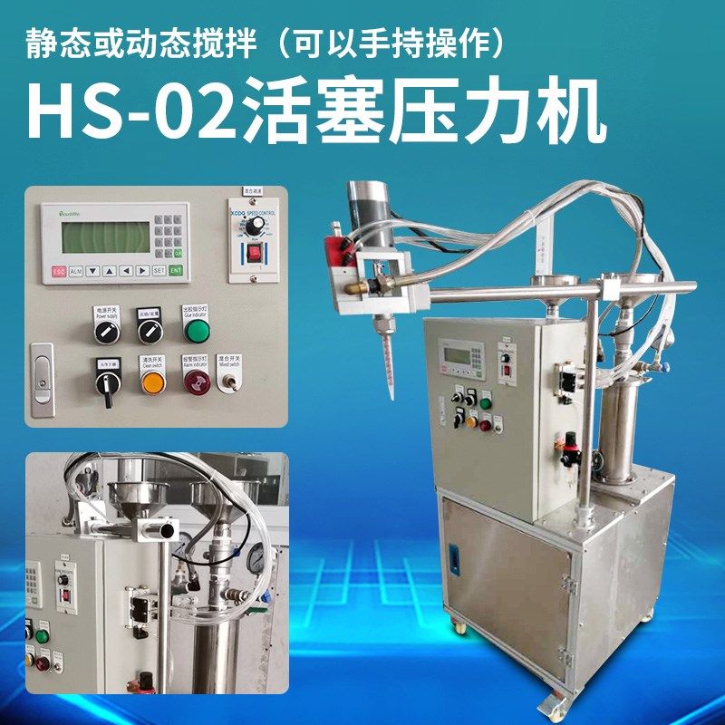 AB双组份打胶机灌胶机活塞压力机胶水比例可调1:1-10:1支持定做