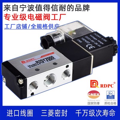 RDPC荣大原装二位五通电磁阀R25Y2000 J4二分螺纹