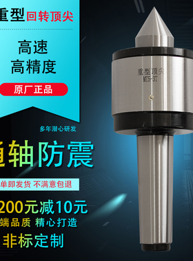 重型重形防震精密车床活络回转顶尖车床尾座活动顶针MT4号5号6号