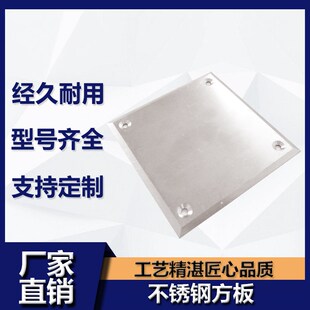 304不锈钢方板100*100拉丝面装饰底板可定制加厚焊接管支架固定板