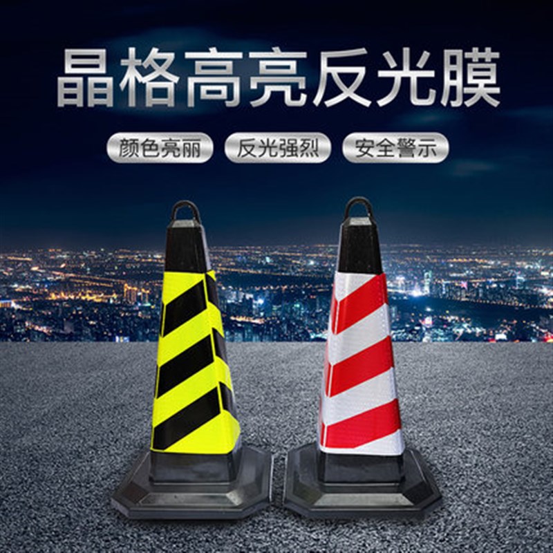 橡胶PU反光锥路锥雪糕筒警示锥塑料雪糕桶方锥交通锥路障禁止停车