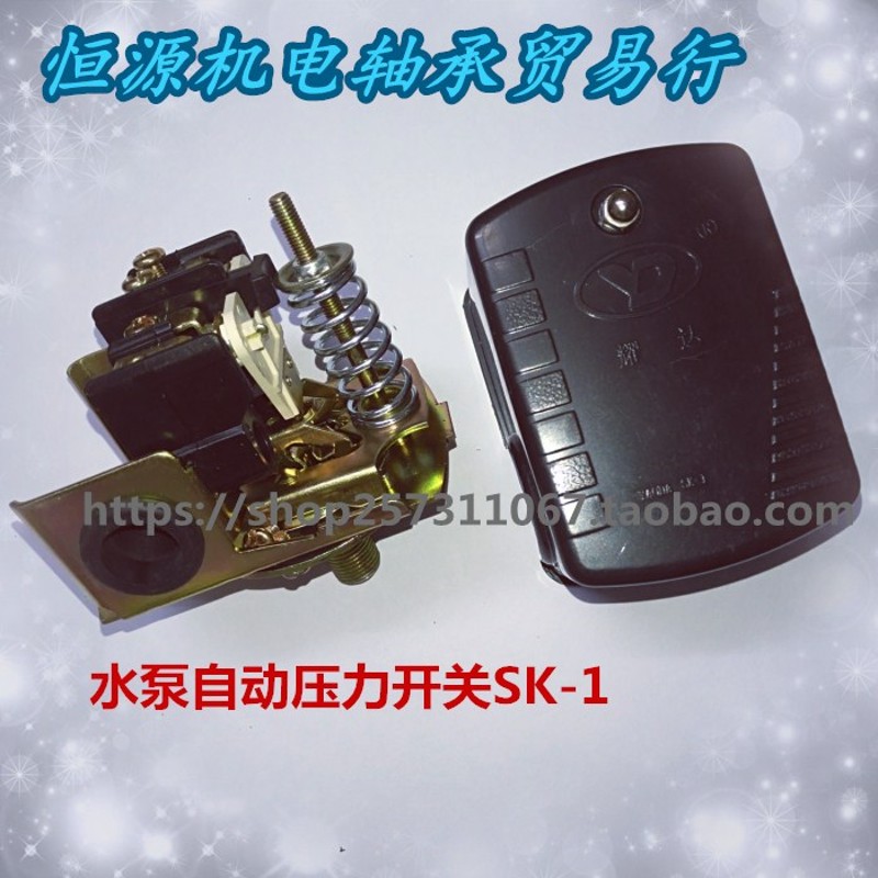 家用自吸泵增压泵自动压力开关压力罐自动控制器自来水方压力开关