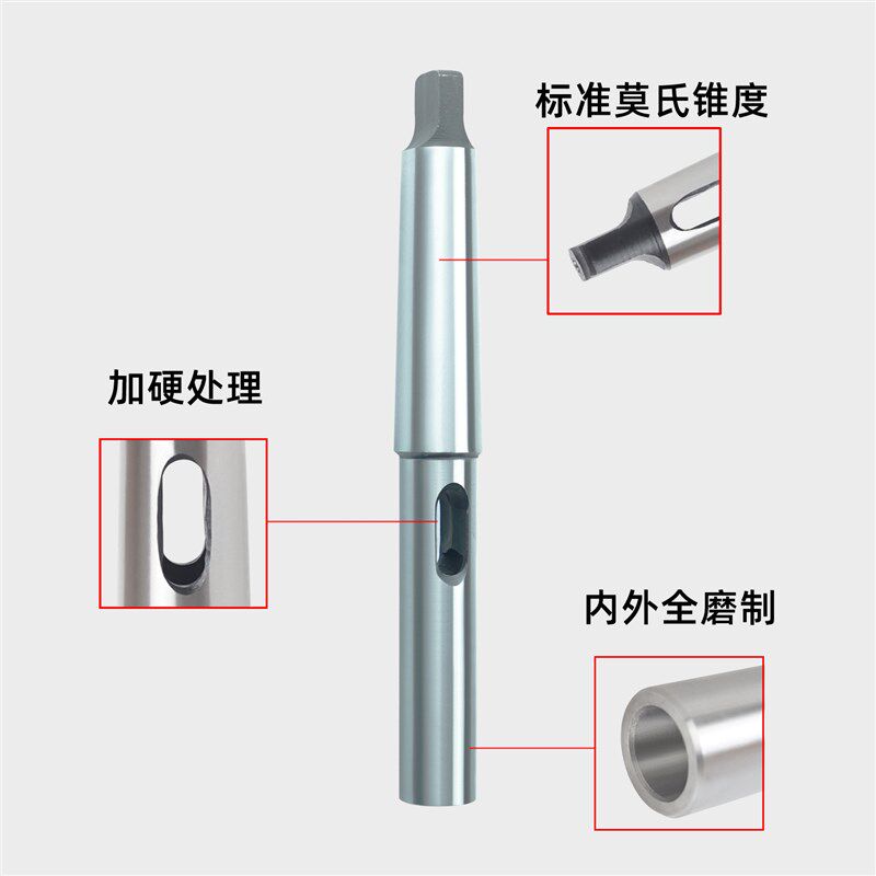 加长变径套钻套莫氏锥柄夹头锥度导套机床尾座小变大变小3号-4-56