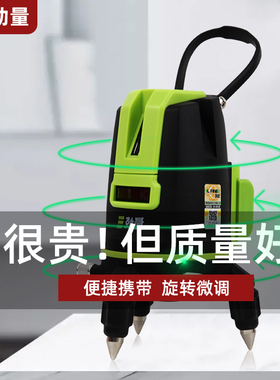 劲量绿光水平仪激光3线5线高精度强光细线红外线自动调平水投线仪