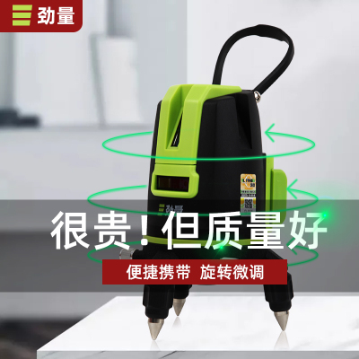 劲量绿光水平仪激光3线5线高精度强光细线红外线自动调平水投线仪