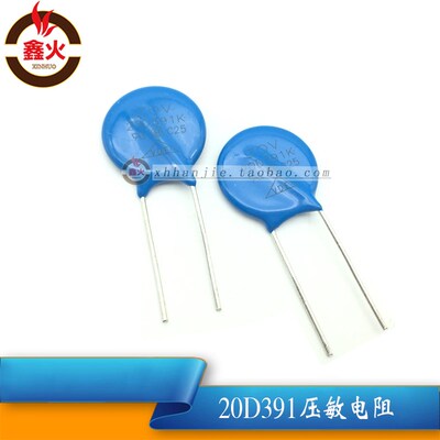 压敏电阻20D391K 390V压敏ZOV 逆变焊机维修配件20K391 直径20mm