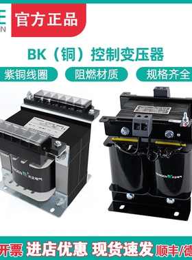 天正 TENGEN机床控制变压器NDK/BK-1000/1500/3000/5000va 变压器