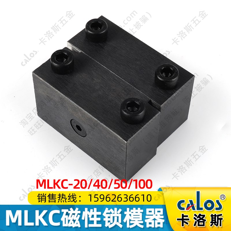 注塑模具米si米标准日标MLKC50紧凑型磁性铁锁模扣开闭器锁模器