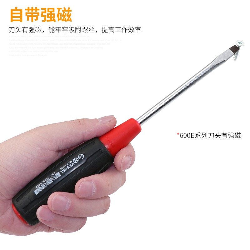 日本威威VESSEL螺丝刀一字十字600E系列带强磁工业级起子进口工具