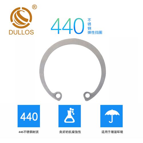 61-90孔用挡圈不锈钢440弹韧性卡簧德标DIN472直销C型内卡环
