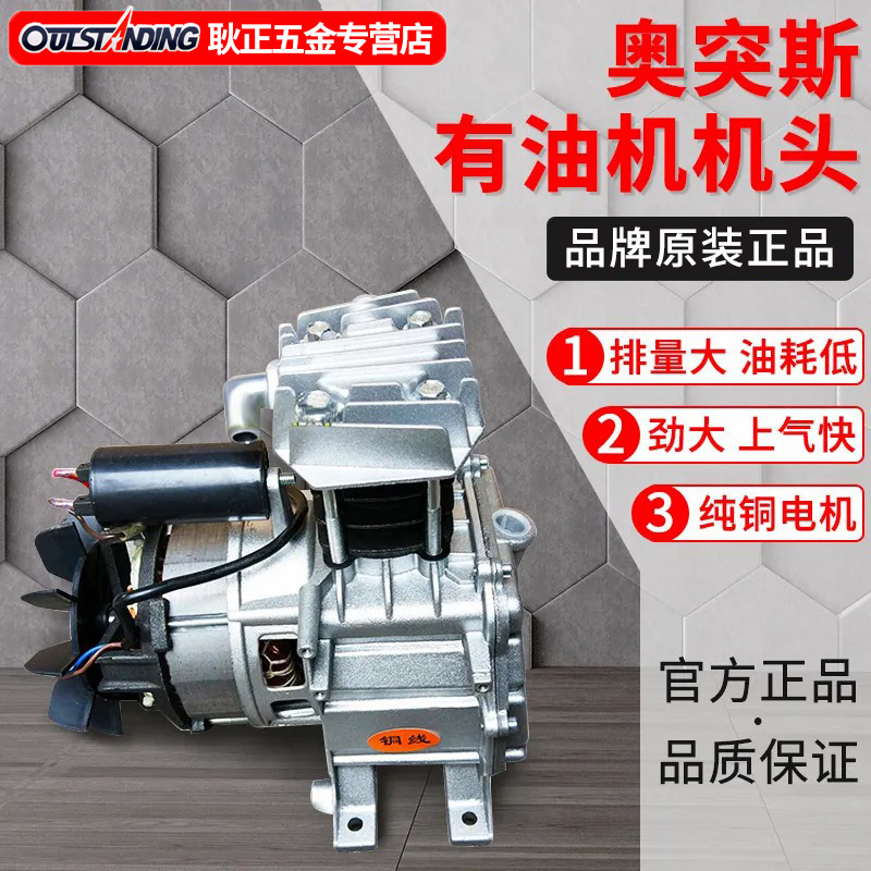 奥突斯42/48/55/v型双缸有油机电机气泵空压机机头1P/2P/3P/4P/5P