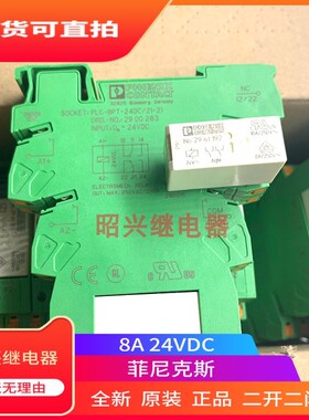 全新 NO.2900283菲尼克斯底座PLC-BPT- 24DC/21-21 继电器2961192
