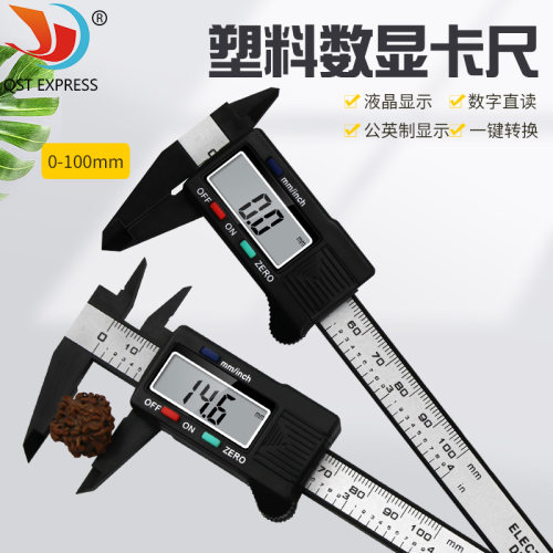新款 0-100mm塑料数显卡尺 数显游标卡尺 电子卡尺 带深度测量