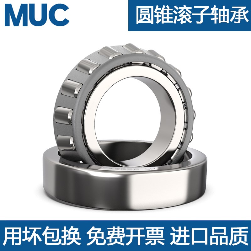 哈尔滨圆锥滚子轴承30208 30209 30210 30211 30212 30213 30214