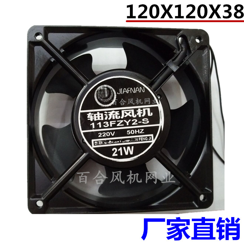 直销113FZY2-S/1-S/3-S轴流风机21W 220V 12CM机箱机柜散热排风扇