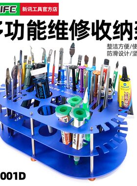 新讯手机维修工具收纳盒屏幕螺丝刀镊子焊油钳子元器件零部件收纳