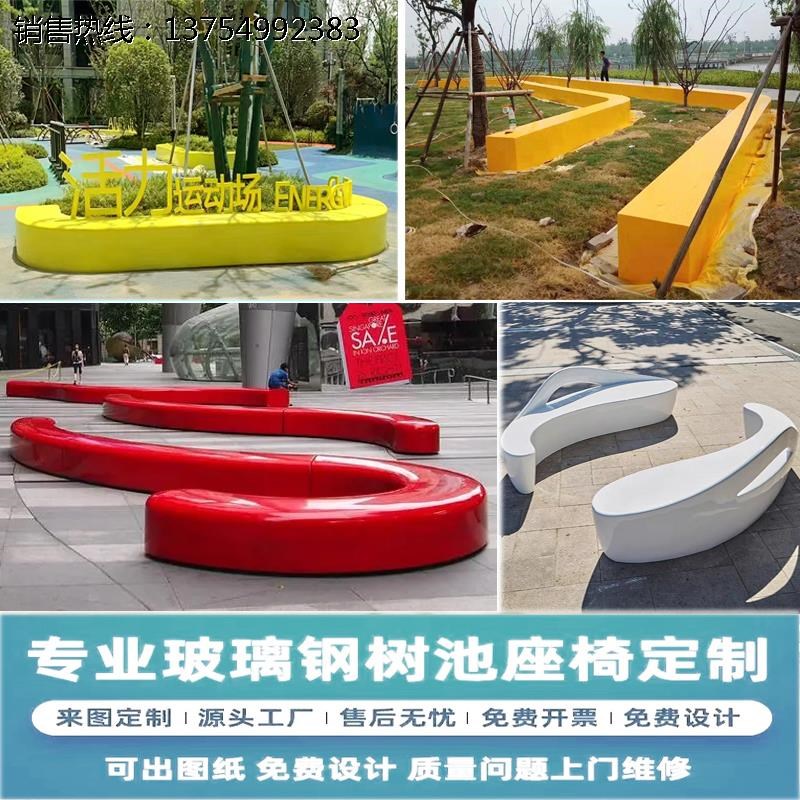 大型玻璃钢坐凳花盆创意户外围树休闲座椅雕塑艺术长凳装饰品摆件
