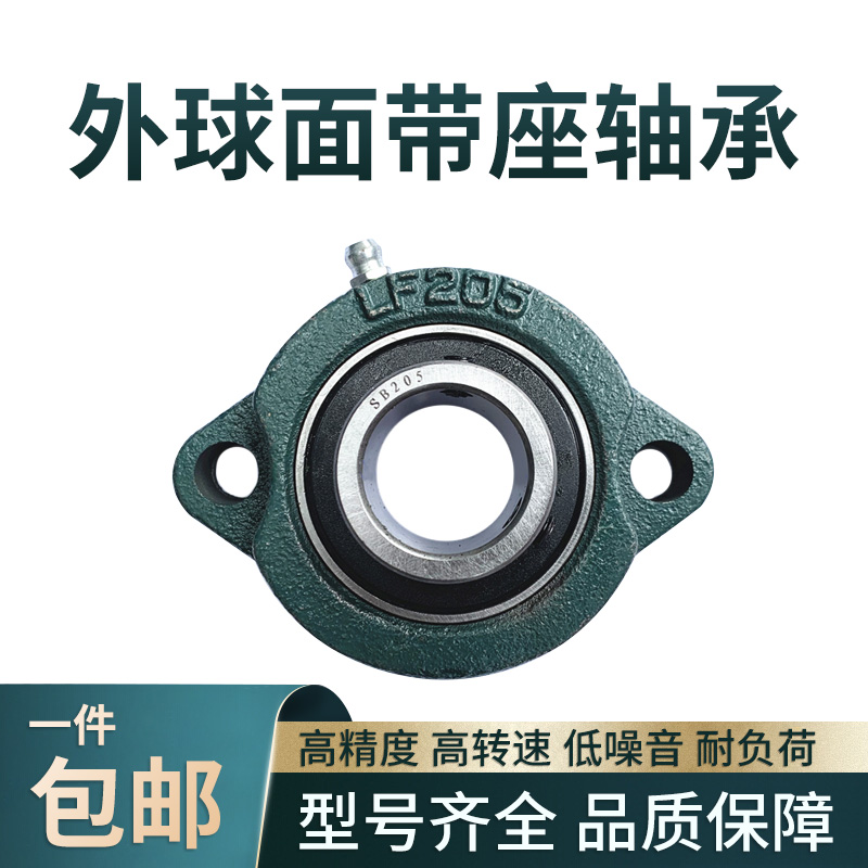 外球面轴承带短脚菱形轴承座SBLF 201 202 203 204 205 206 207