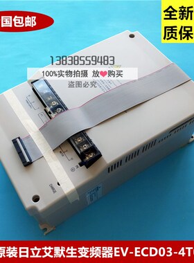 全新原装日立电梯专用变频器 艾默生变频器 EV-ECD03-4T0075包邮
