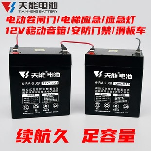 24V卷帘门控制器专用电瓶12v5ah4.5A卷闸门户外音响储备电池电源