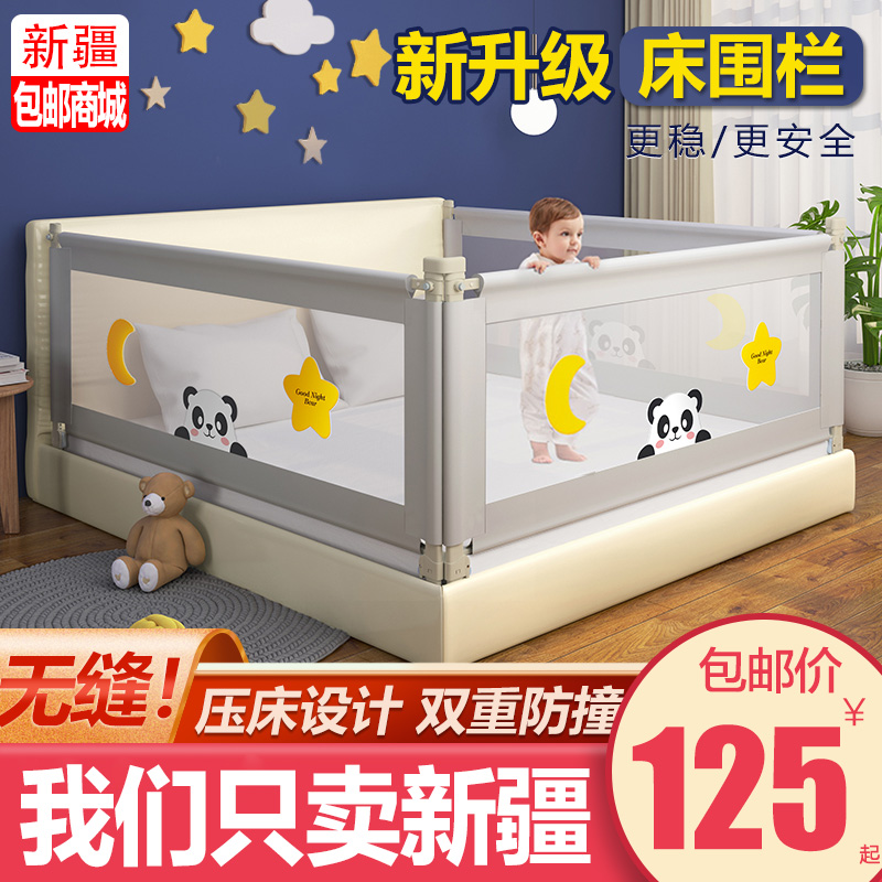 新疆包邮床围栏宝宝儿童防摔床上挡板婴儿防掉床边栏杆通用床护栏