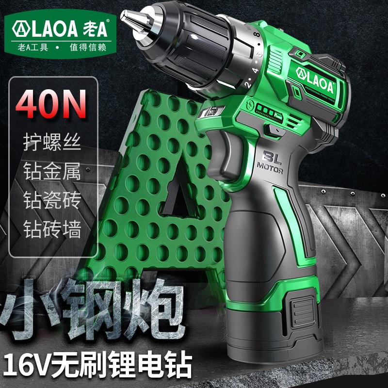 老A 16V锂电钻40N大力家用充电钻调速电动螺丝刀手电钻手枪钻工具