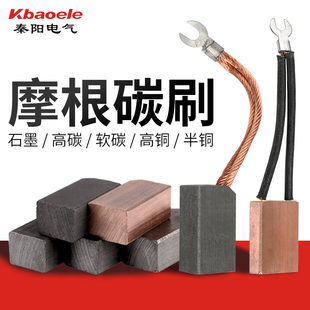 摩根碳刷D172励磁机发电机电刷J204直流电机各种型号石墨碳刷耐磨