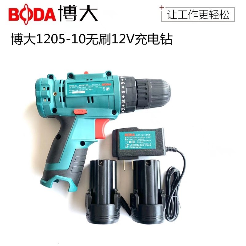 博大无刷锂电钻D1205-10充电式手电钻配件电池电机充电器开关机壳,清洗/食品/商业设备,洗车机,淘宝优惠券,粉丝福利购,淘宝优惠卷