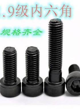 GB70黑色12.9级高强度圆柱头内六角螺丝杯头螺栓M24*40-200