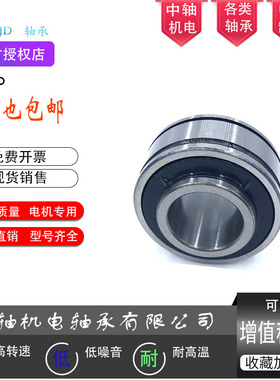 带止动环纺织机平面轴承SER202 SER203 SER204 SER205 SER206 207