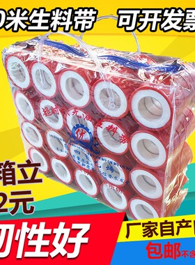 无油密封带生料带加厚水胶布带生胶带20米 厂家直销防水包邮100卷